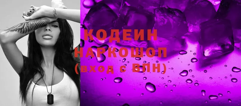 Кодеин напиток Lean (лин)  Кызыл 